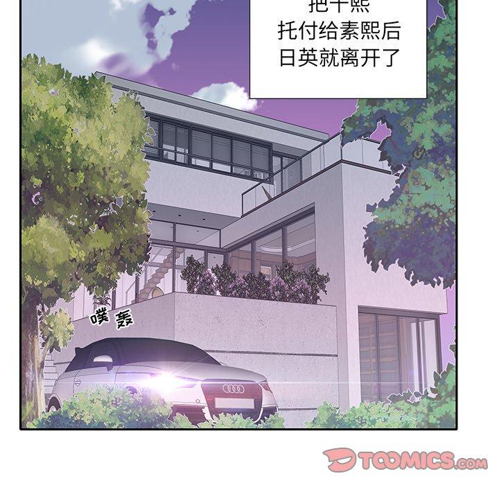 特殊佣人 第 26 话 第42页