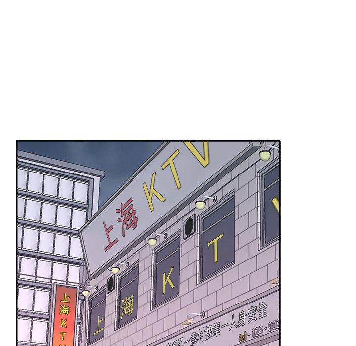特殊佣人 第 26 话 第49页