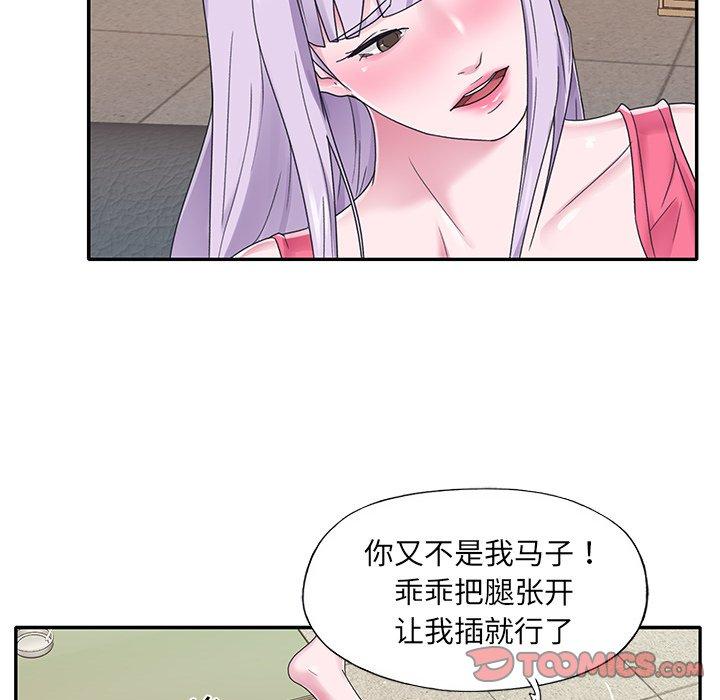 特殊佣人 第 26 话 第66页