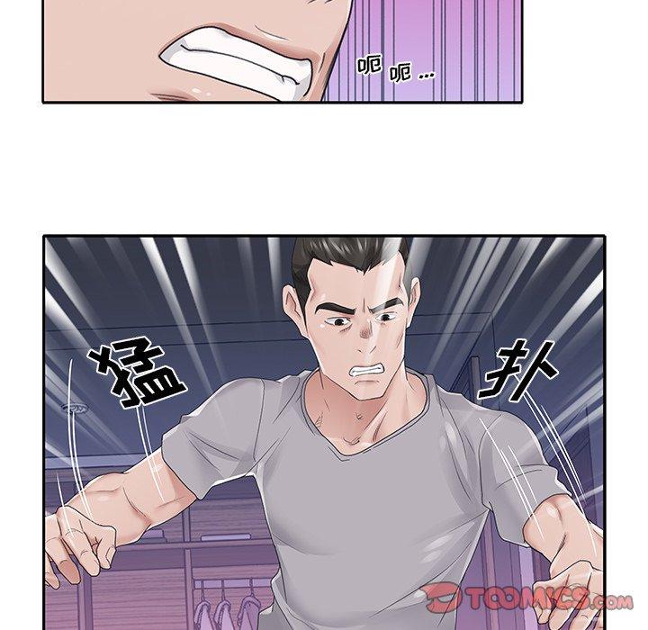 特殊佣人 第 26 话 第86页