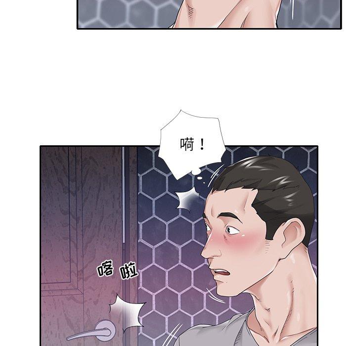 特殊佣人 第 27 话 第15页