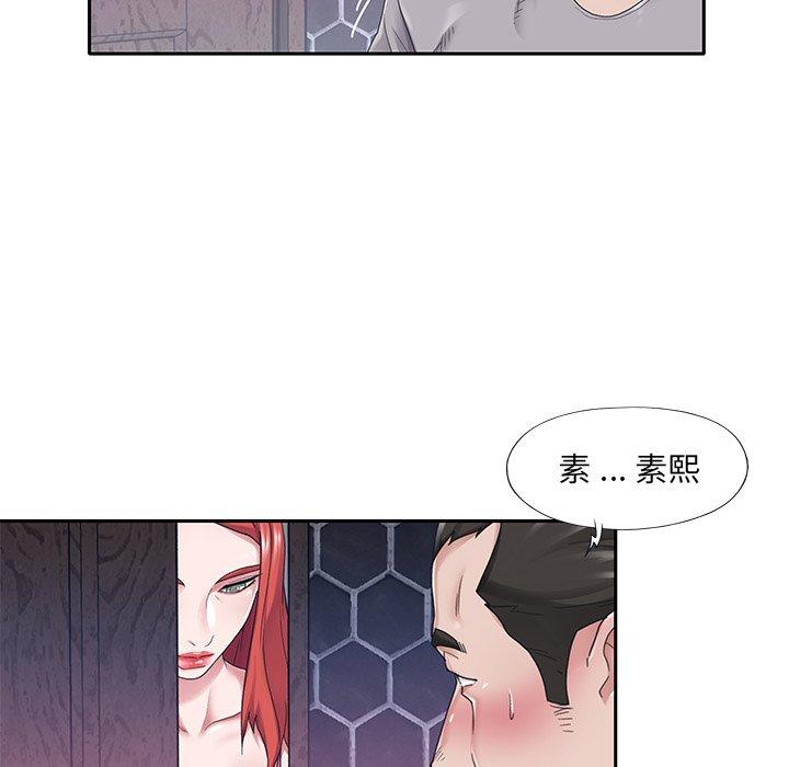 特殊佣人 第 27 话 第16页