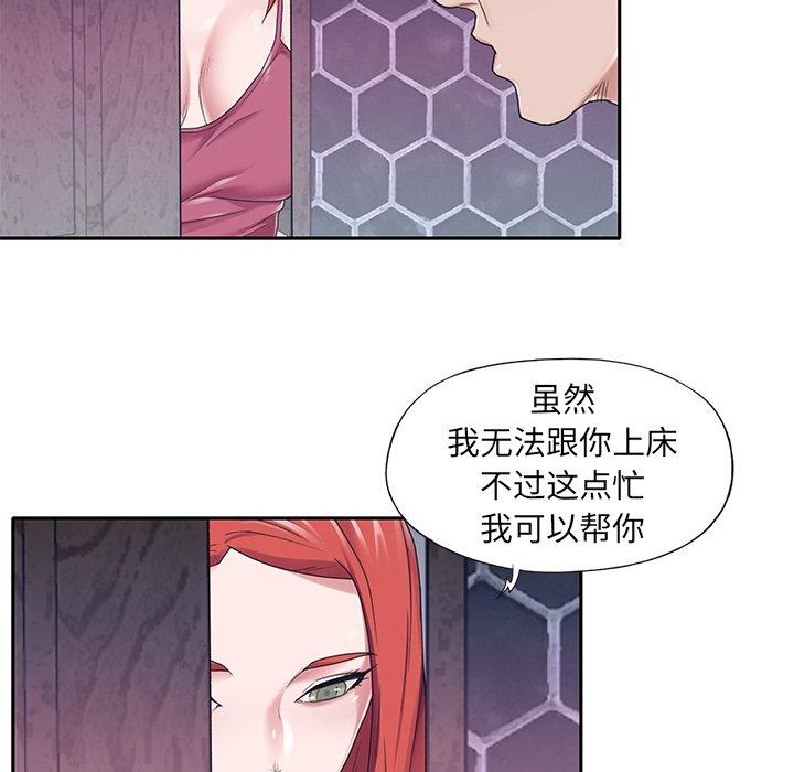 特殊佣人 第 27 话 第17页