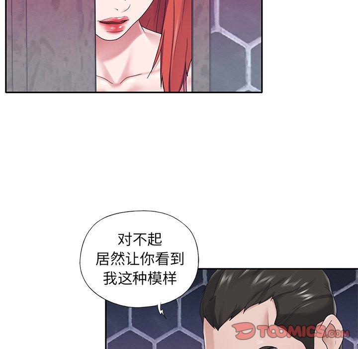 特殊佣人 第 27 话 第18页