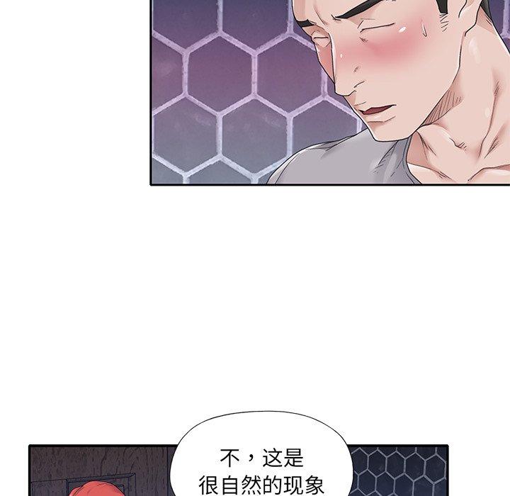 特殊佣人 第 27 话 第19页