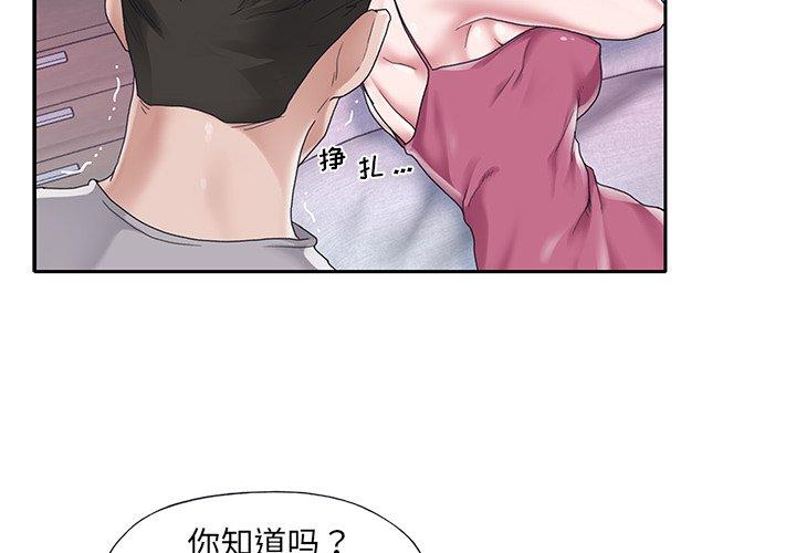 特殊佣人 第 27 话 第4页