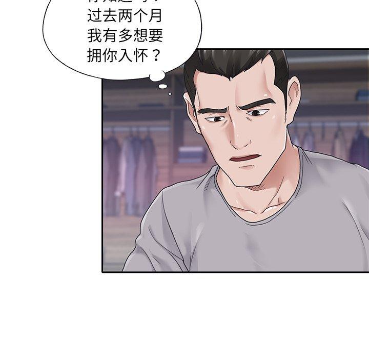 特殊佣人 第 27 话 第5页
