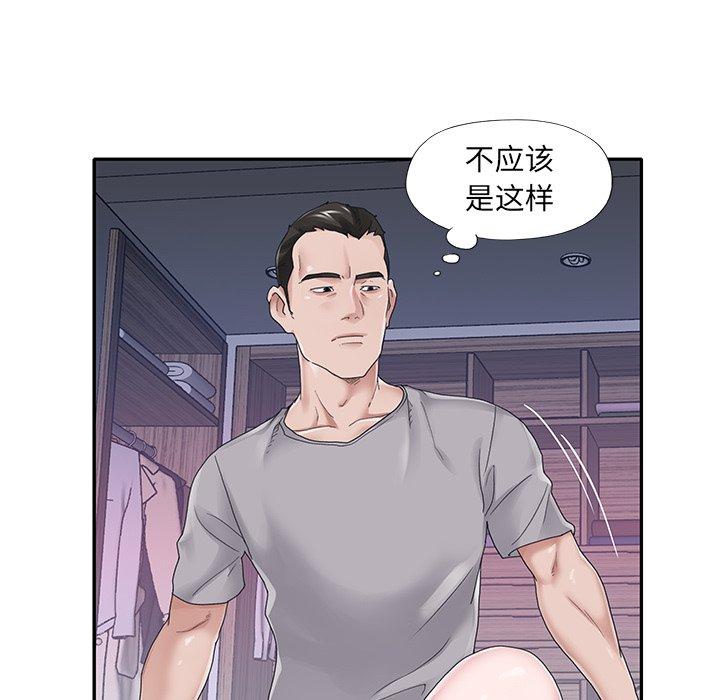 特殊佣人 第 27 话 第7页