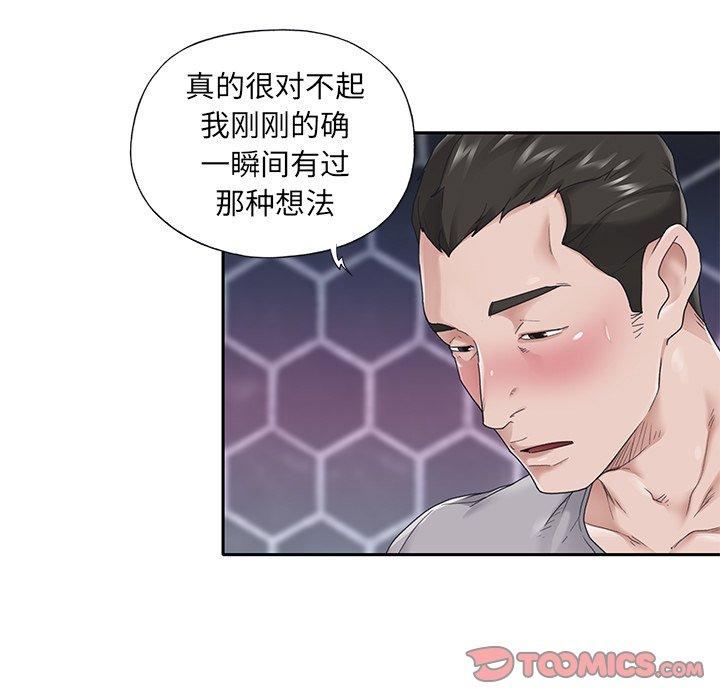 特殊佣人 第 27 话 第22页