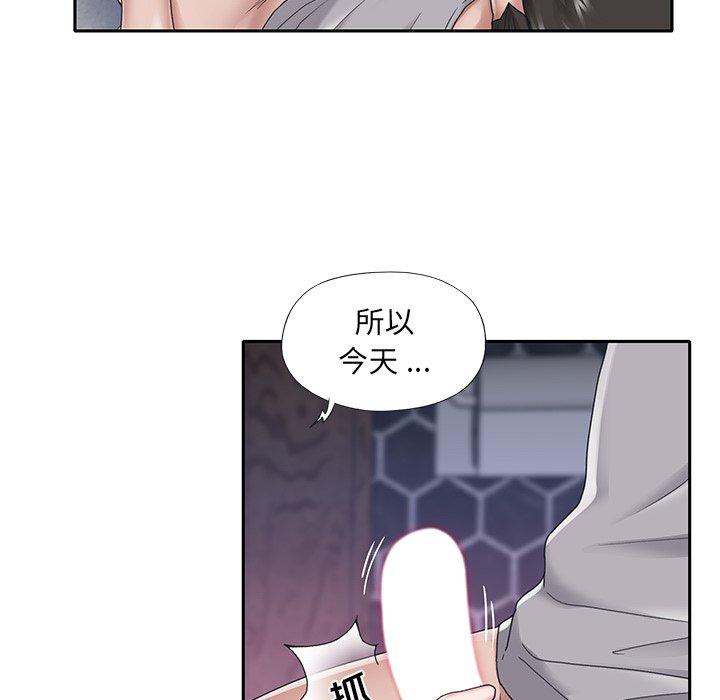 特殊佣人 第 27 话 第24页