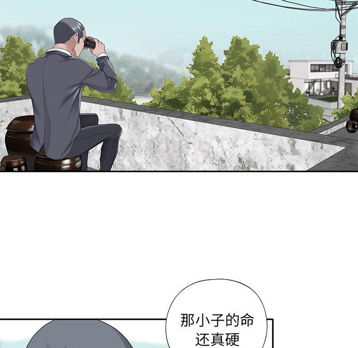 特殊佣人 第 27 话 第44页