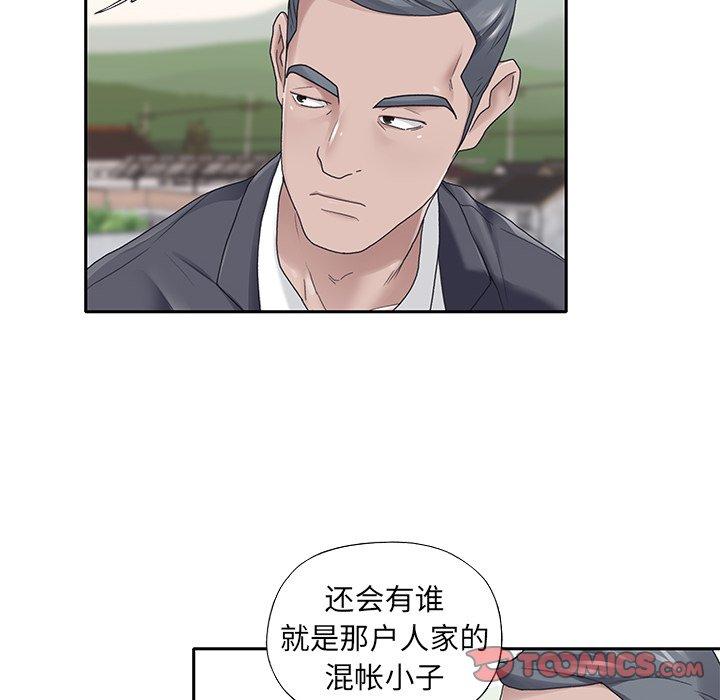 特殊佣人 第 27 话 第46页