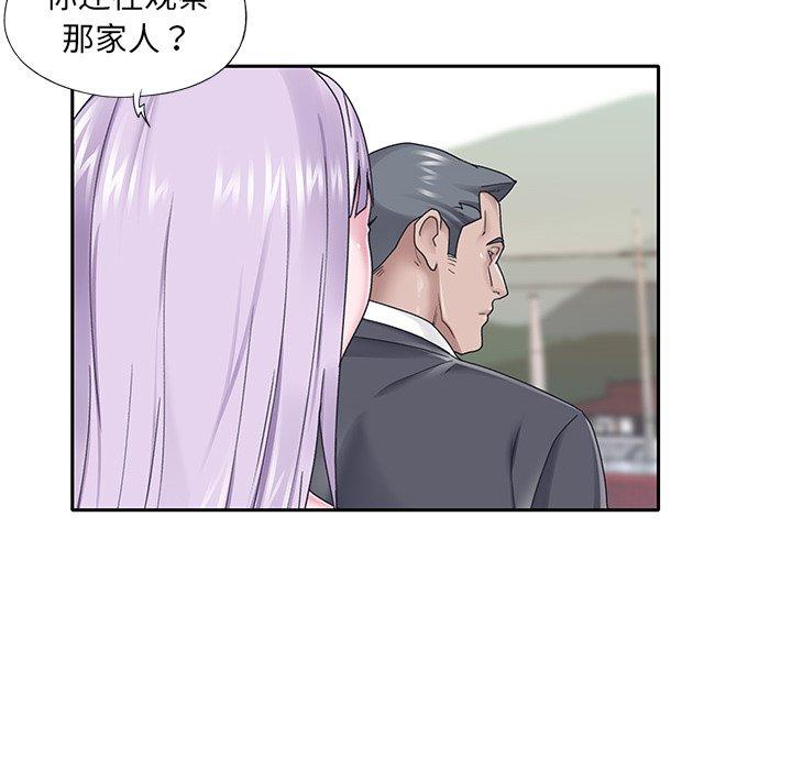 特殊佣人 第 27 话 第48页