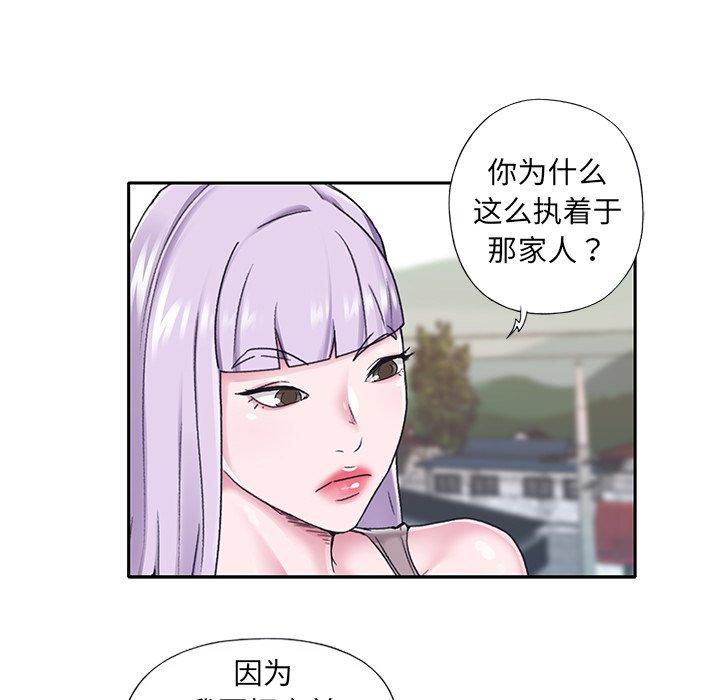 特殊佣人 第 27 话 第49页