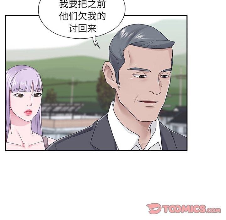 特殊佣人 第 27 话 第50页