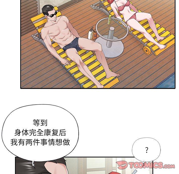 特殊佣人 第 27 话 第54页