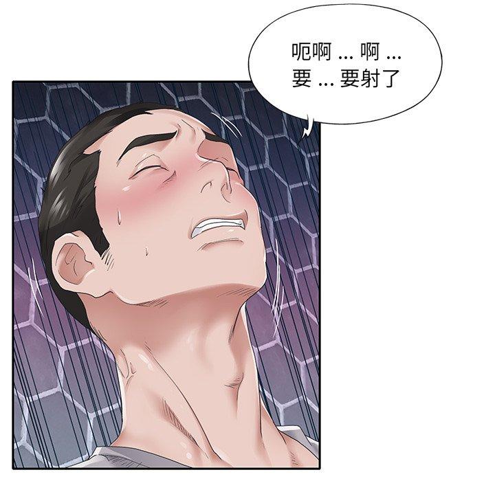 特殊佣人 第 27 话 第31页
