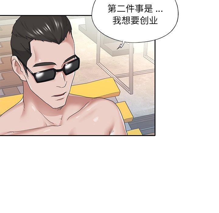 特殊佣人 第 27 话 第57页