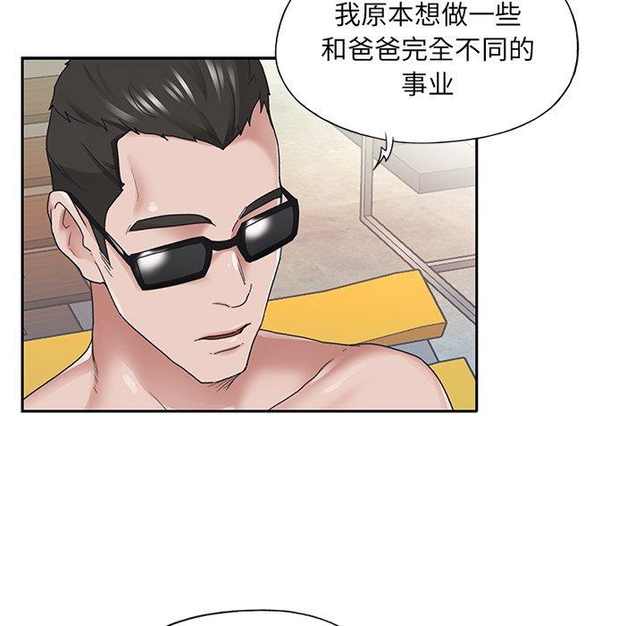 特殊佣人 第 27 话 第59页