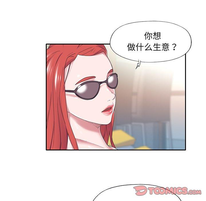 特殊佣人 第 27 话 第58页