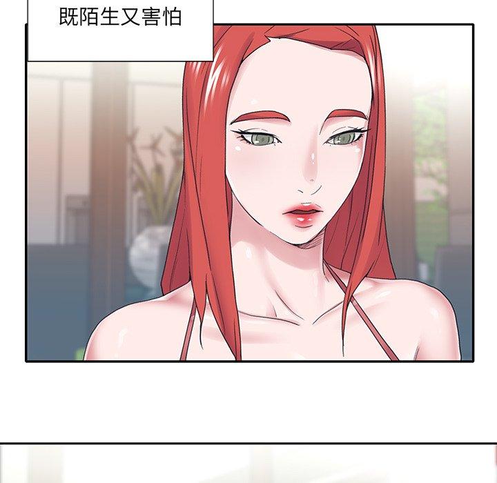 特殊佣人 第 27 话 第71页