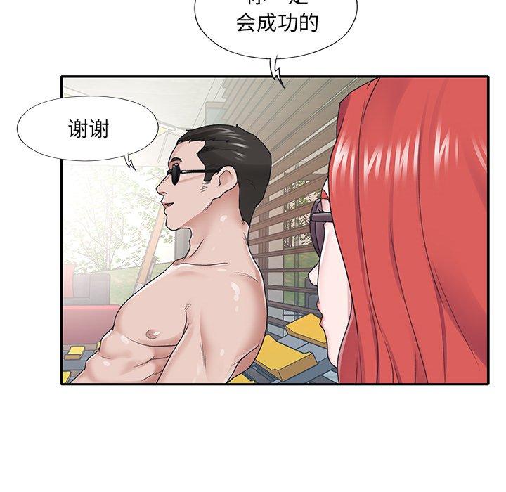 特殊佣人 第 27 话 第63页