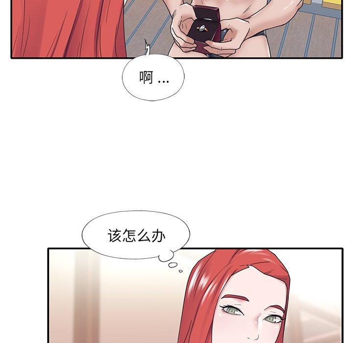 特殊佣人 第 27 话 第69页