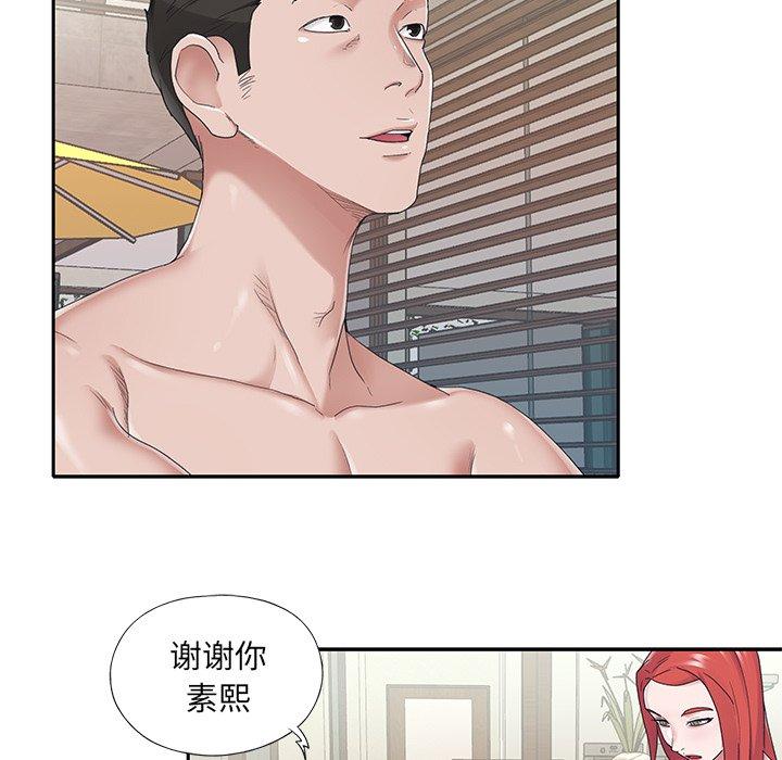 特殊佣人 第 28 话 第7页