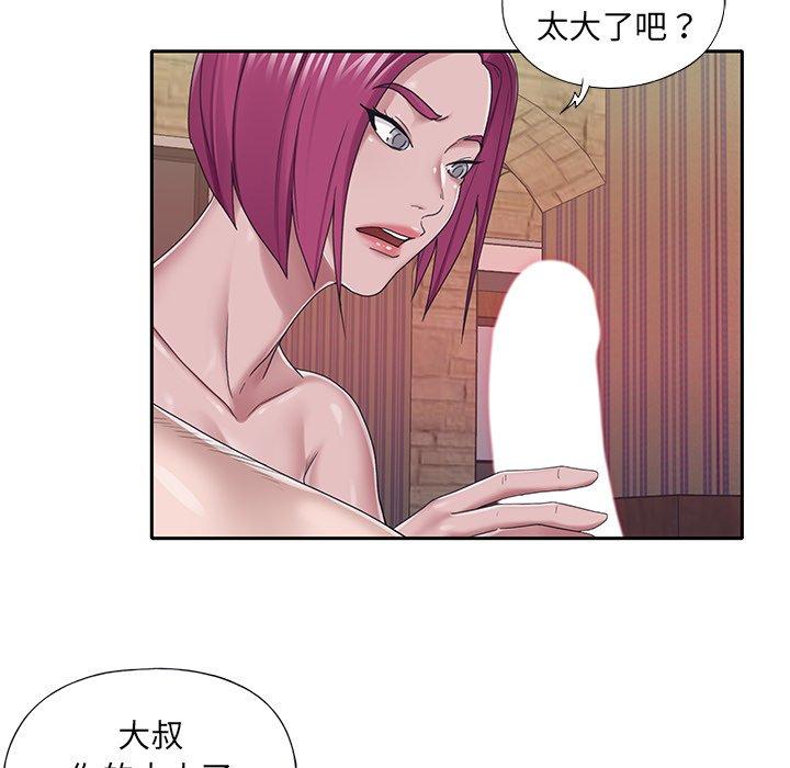 特殊佣人 第 28 话 第57页