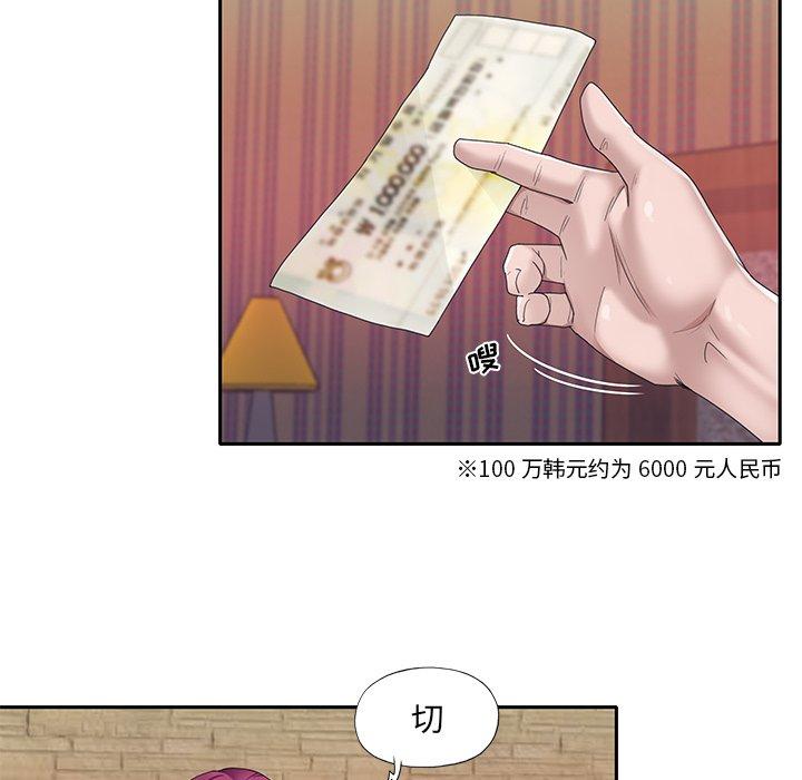 特殊佣人 第 28 话 第59页