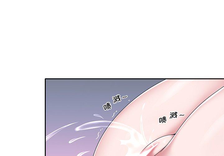 特殊佣人 第 29 话 第3页