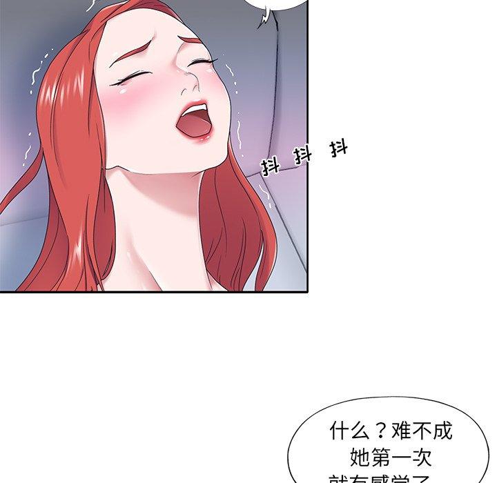 特殊佣人 第 29 话 第5页