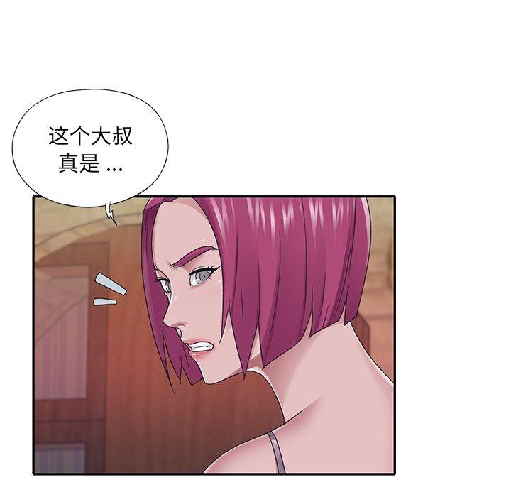 特殊佣人 第 29 话 第25页