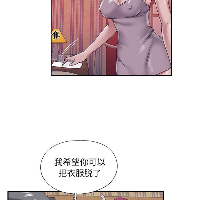 特殊佣人 第 29 话 第29页