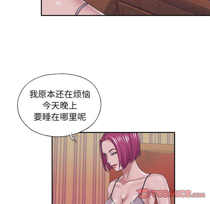特殊佣人 第 29 话 第28页
