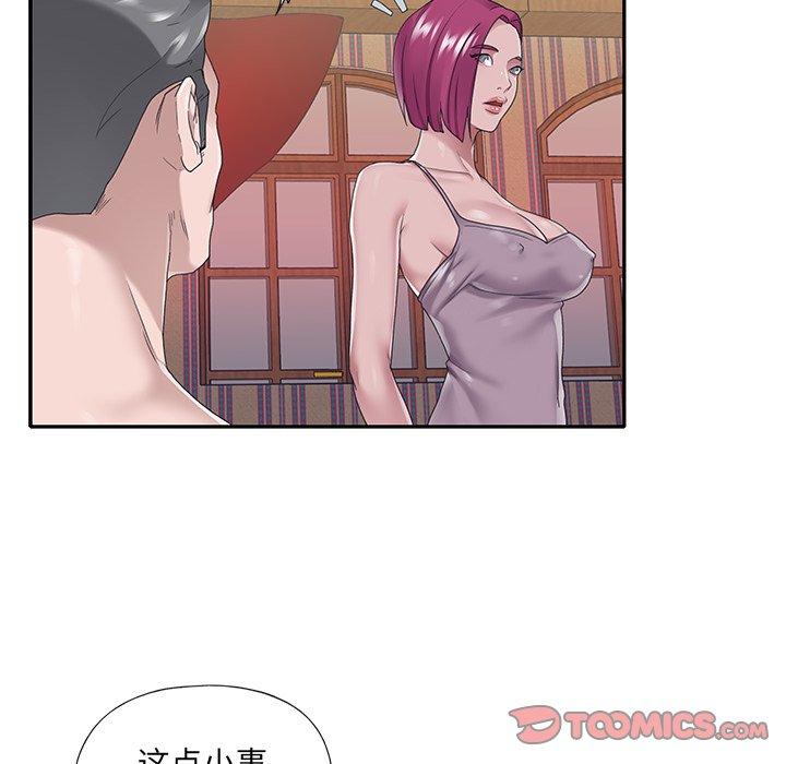 特殊佣人 第 29 话 第30页