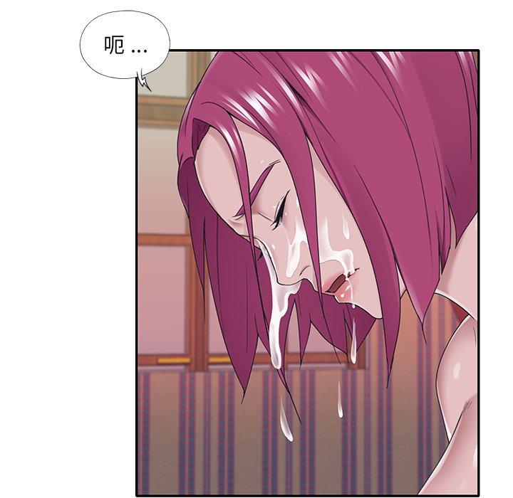 特殊佣人 第 29 话 第11页