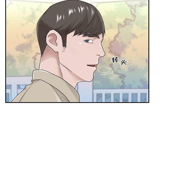 特殊佣人 第 29 话 第63页
