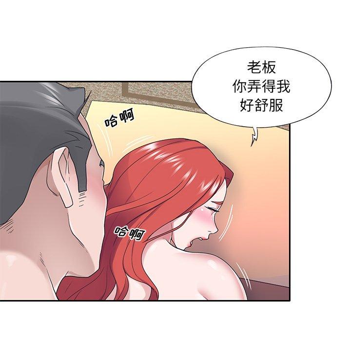 特殊佣人 第 29 话 第43页