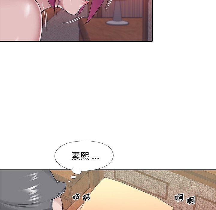 特殊佣人 第 29 话 第47页
