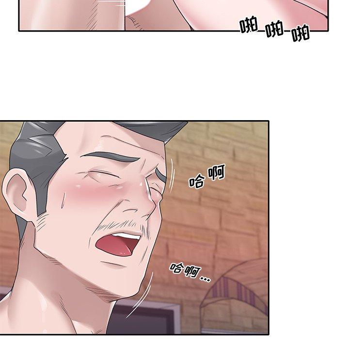 特殊佣人 第 29 话 第51页