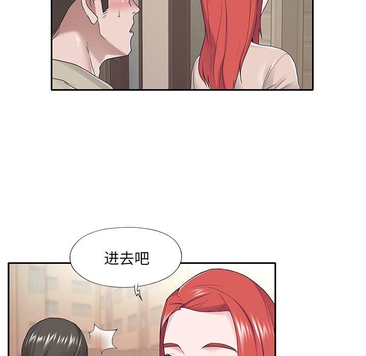 特殊佣人 第 29 话 第73页