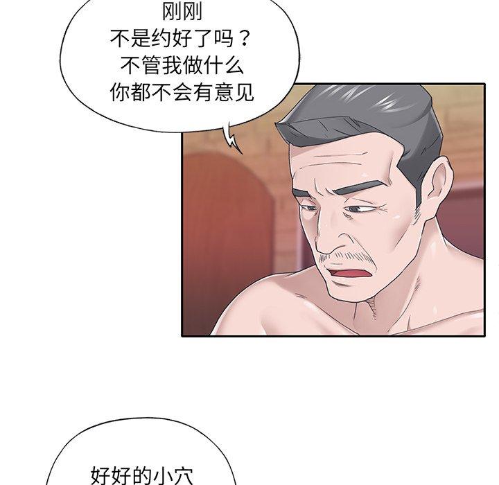特殊佣人 第 32 话 第6页