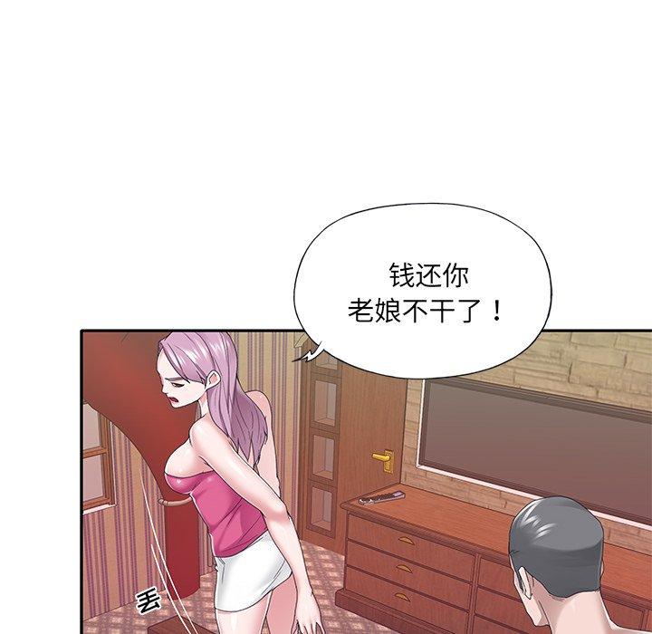 特殊佣人 第 32 话 第9页