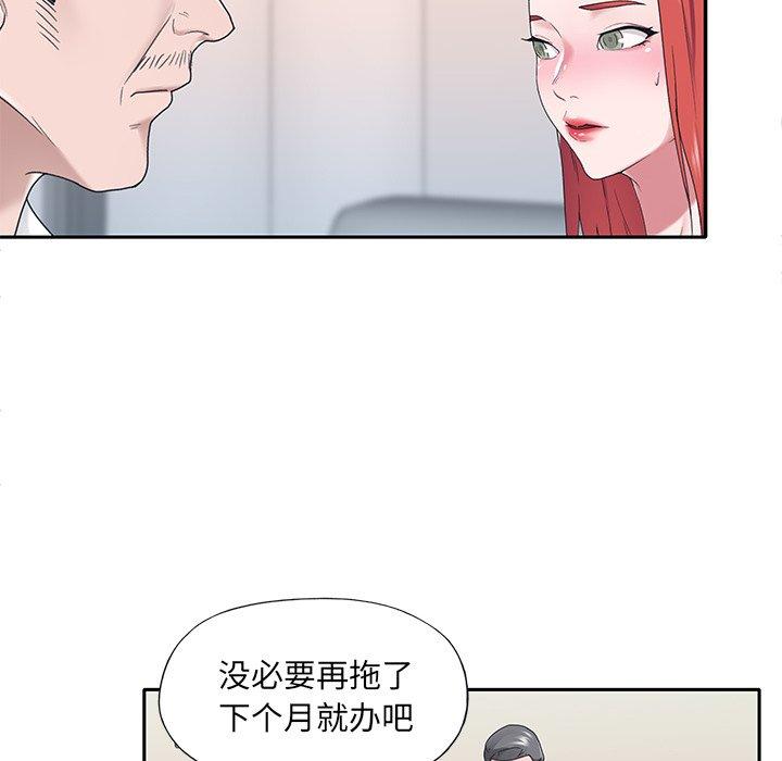 特殊佣人 第 32 话 第23页