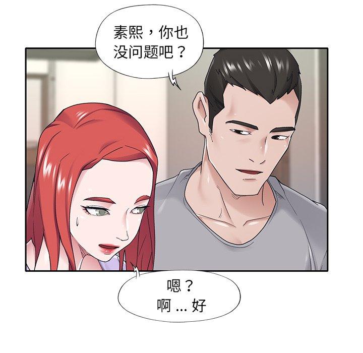 特殊佣人 第 32 话 第25页