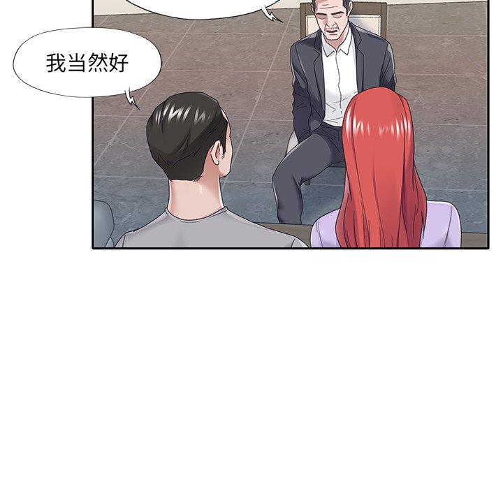 特殊佣人 第 32 话 第24页
