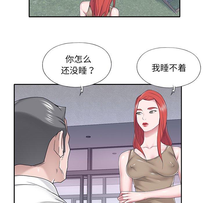 特殊佣人 第 32 话 第33页