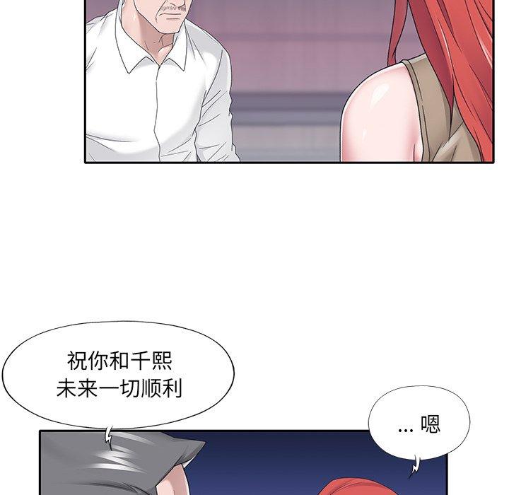 特殊佣人 第 32 话 第35页
