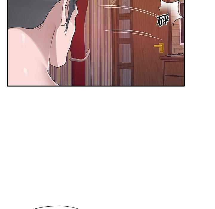 特殊佣人 第 32 话 第11页